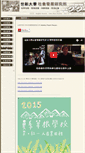 Mobile Screenshot of e62.shu.edu.tw