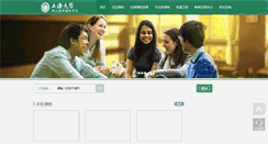 Desktop Screenshot of elearning.shu.edu.cn