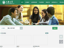 Tablet Screenshot of elearning.shu.edu.cn