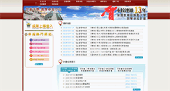 Desktop Screenshot of cte.shu.edu.tw