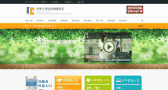 Desktop Screenshot of ic.shu.edu.tw